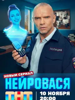 Нейровася